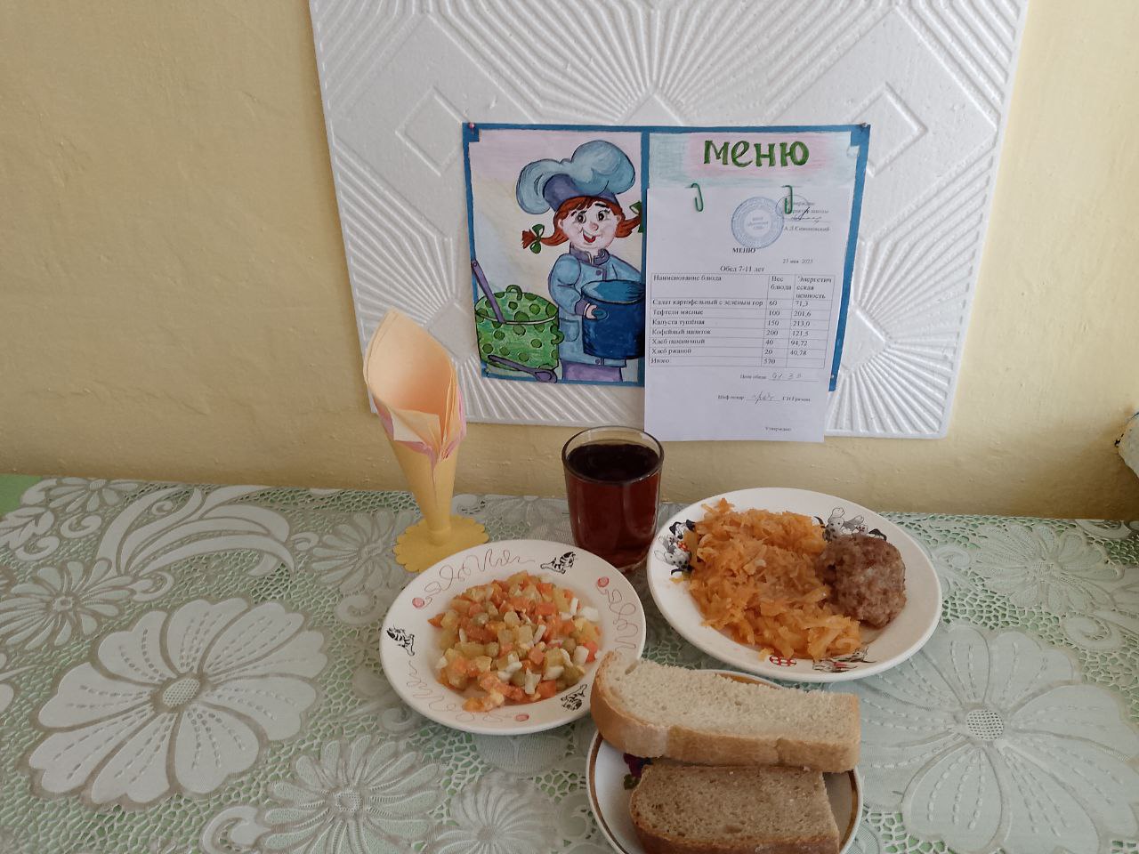 27 мая