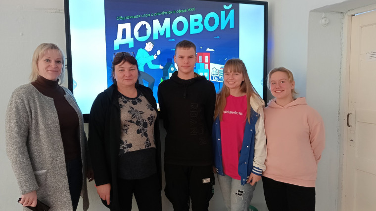 Игра "Домовой".